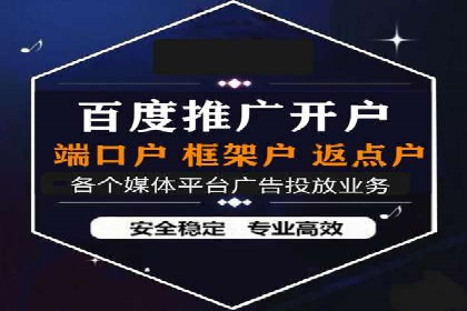 互联网公司推广开户费用揭秘
